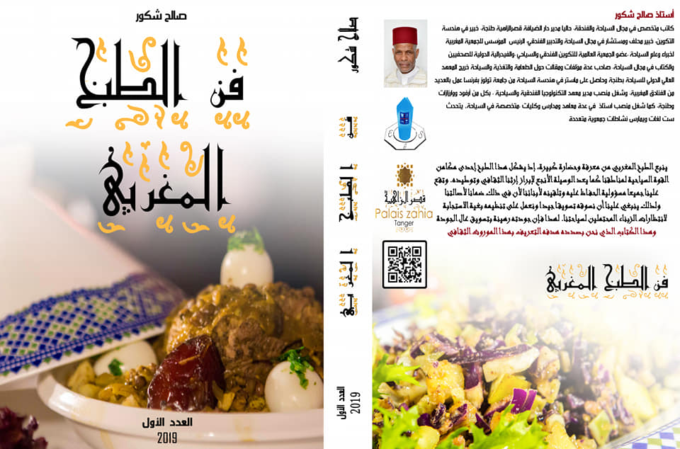 Lancement du programme de documentation des recettes traditionnelles